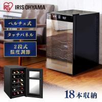 ワインセラー 18本 ペルチェ式 家庭用 2温度 スリム セラー おしゃれ 温度設定 タッチパネル 簡単操作 PWC-502P-B アイリスオーヤマ * | 照明とエアコン イエプロYahoo!店