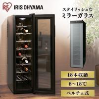 ワインセラー 18本 ペルチェ式 家庭用 スリム セラー おしゃれ 温度設定 8〜18度 タッチパネル 簡単操作 PWC-491P-B アイリスオーヤマ * | 照明とエアコン イエプロYahoo!店