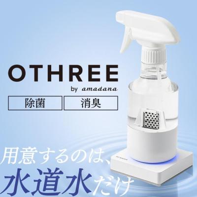 オゾン水 生成器の商品一覧 通販 - Yahoo!ショッピング