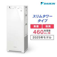 空気清浄機 加湿 ダイキン MCK505A-W 2025年モデル 加湿空気清浄機 小型 加湿器 空気清浄 加湿ストリーマ パワフル加湿 花粉 静音 除菌 リビング 寝室 | 照明とエアコン イエプロYahoo!店