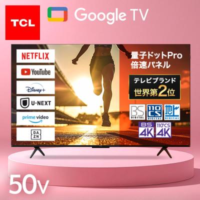 液晶テレビ 50インチ（TCL）のおすすめ人気商品一覧 通販 - Yahoo 