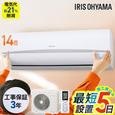 ダイキン 14畳用 ルームエアコン 2019年製 工事費込み #0529
