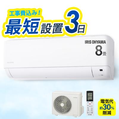 （取引先決定）エアコン工事費込（アイリスオーヤマ2017） エアコン 工事費込み（IRIS OHYAMA）のおすすめ人気商品一覧 通販
