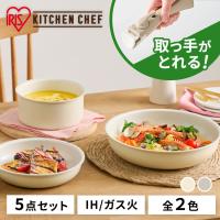 フライパン セット ih 白 取っ手が取れる セラミック コーティング 16cm 20cm 26cm ガス火 ふた付き セラミックカラーパン5点セット アイリスオーヤマ CC-5S | 照明とエアコン イエプロYahoo!店