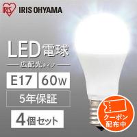 led電球 e17 60w相当 4個セット 電球 led led照明器具 アイリスオーヤマ 省エネ 節電 節約 昼光色 昼白色 電球色 まとめ買い LDA7D-G-E17-6T62P | 照明とエアコン イエプロYahoo!店