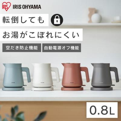 IRIS OHYAMA（アイリスオーヤマ） 電気ケトル 0.8L ケトル おしゃれ