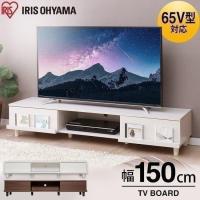 テレビ台 ローボード おしゃれ テレビボード 北欧 安い 収納 テレビラック TVボード アイリスオーヤマ BAB-150A 一人暮らし　 | 照明とエアコン イエプロYahoo!店