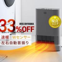 セラミックヒーター ファンヒーター 小型 速暖 大風量 Wセンサー 人感 室温 節電 左右首振り 暖房 冬 アイリスオーヤマ ACH-LWSW12A * | 照明とエアコン イエプロYahoo!店