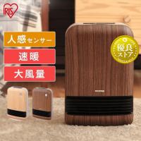 ファンヒーター 電気 ヒーター セラミックヒーター セラミックファンヒーター おしゃれ 木目 小型 電気代 節電 人感センサー 大風量 アイリスオーヤマ | 照明とエアコン イエプロYahoo!店