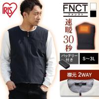 ヒートベスト バッテリー付き ヒートウェア ベスト 冬 防寒対策 外 インナーヒートベストセット FC21620 ブラック オフホワイト S M L XL 3L アイリスオーヤマ | 照明とエアコン イエプロYahoo!店