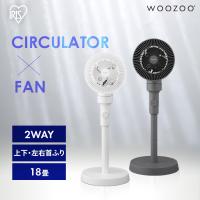 サーキュレーター 扇風機 アイリスオーヤマ 左右 自動首振り 18畳 コンパクト パワフル送風 節電 分解 衣類乾燥 換気 STF-AC15EC WOOZOO * | 照明とエアコン イエプロYahoo!店