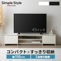 テレビ台 おしゃれ 一人暮らし AVボード ボックスタイプ アイリスオーヤマ BAB-150R ブラックオーク オフホワイト | 照明とエアコン イエプロYahoo!店