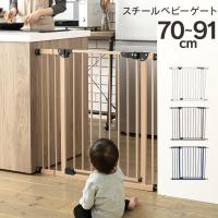 ベビーゲート ベビーフェンス ゲート ベビーガード 赤ちゃん 柵 突っ張り 転落防止 子供 フェンス ペットガード つっぱり 88-782 | 照明とエアコン イエプロYahoo!店