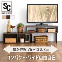 テレビ台 ローボード テレビボード 幅75〜133.7cm 伸縮 tv台 コーナー テレビラック 〜32v型対応 おしゃれ 新生活 一人暮らし 120 PSTD-75 * | 照明とエアコン イエプロYahoo!店