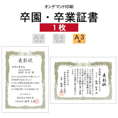 卒園証書のおすすめ人気ランキングTOP100 - Yahoo!ショッピング