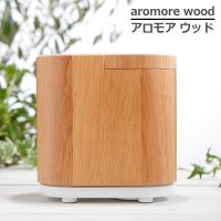 アロモア ウッド (aromore wood) 生活の木 アロマディフューザー (保証書付1年)　 