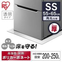 冷凍庫下床保護パネル 冷凍庫 下 床 保護パネル 3mm  透明 傷 へこみ 冷蔵庫／冷凍庫下床保護パネル3mm厚SSサイズ RP3D-SS  アイリスオーヤマ | ウエノ電器 Yahoo!店