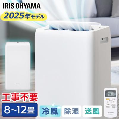 工事不要 エアコンのランキングTOP100 - 人気売れ筋ランキング 工事不要 エアコンのランキングTOP100 - 人気売れ筋ランキング