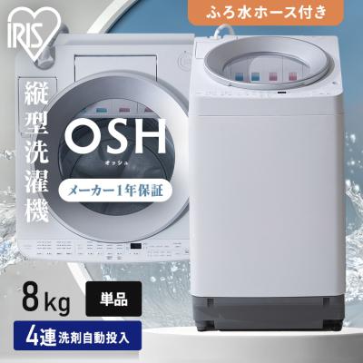 縦型洗濯機 自動投入のランキングTOP100 - 人気売れ筋ランキング 