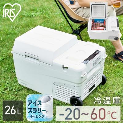 ポータブル冷温庫（冷却方式：コンプレッサー式）の商品一覧 通販