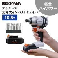 充電式インパクトドライバ JIDBL130 アイリスオーヤマ | ウエノ電器 Yahoo!店