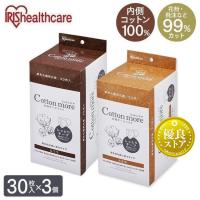 マスク 使い捨て 30枚入り 送料無料 アイリスオーヤマ 3個セット ふつうサイズ 内側ガーゼマスク PK-G30M おすすめ | ウエノ電器 Yahoo!店