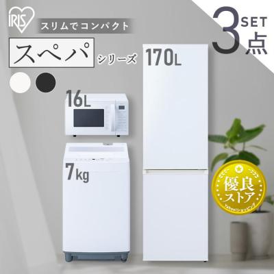 一人暮らし 家電セット 新生活 7点セットの商品一覧 通販 一人暮らし 家電セット 新生活 7点セットの商品一覧 通販