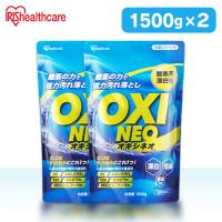 (2個セット)酸素系漂白剤 漂白剤 洗剤 粉末漂白剤オキシネオ 1500ｇ アイリスオーヤマ | ウエノ電器 Yahoo!店