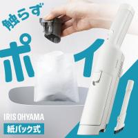 掃除機 コードレス アイリスオーヤマ 紙パック式 紙パック ハンディクリーナー パワフル吸引 軽量 ごみ捨て簡単 車 卓上 HBD-31 充電式 * | ウエノ電器 Yahoo!店