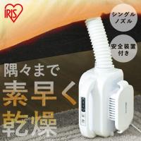 [ポイント10倍] 布団乾燥機 ふとん乾燥機 カラリエlight 乾燥機 マット不要 コンパクト 梅雨対策 湿気 夏モード 軽量 花粉 アイリスオーヤマ FK-L1 * | ウエノ電器 Yahoo!店