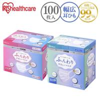マスク 不織布 不織布マスク アイリスオーヤマ アイリスオーヤママスク 使い捨てマスク ふんわりやさしいマスク 花粉 ふつう 小さめ 100枚入 PK-FY100L 新生活 | ウエノ電器 Yahoo!店