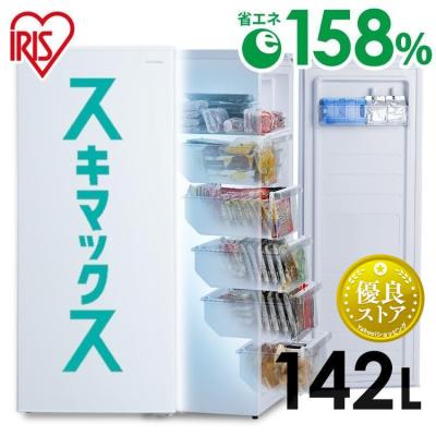 IRIS OHYAMA 冷凍庫の商品一覧|冷蔵庫、冷凍庫|キッチン家電 IRIS OHYAMA 冷凍庫の商品一覧|冷蔵庫、冷凍庫|キッチン家電