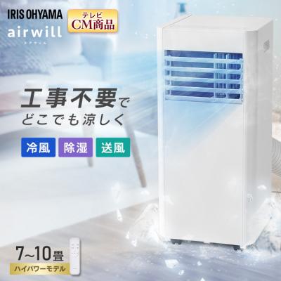 ipp-2825u（エアコン）｜冷暖房器具、空調家電 | 家電 のおすすめ人気