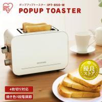 ポップアップトースター ブールt 777 ニトリ 玄関先迄納品 1年保証 ニトリ Yahoo 店 通販 Yahoo ショッピング