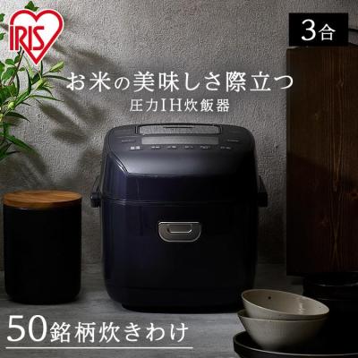 一人暮らし 炊飯器（銘柄炊き）（炊飯方式：圧力IH方式）のおすすめ