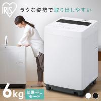 洗濯機 縦型 一人暮らし 6kg アイリスオーヤマ 全自動洗濯機 6キロ 設置 保証 1年 新品 全自動 IAW-T604E | ウエノ電器 Yahoo!店