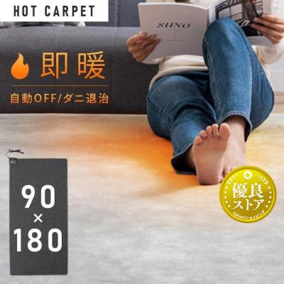 電気カーペット 1畳 180×80cm ダニ退治機能 電気毛布 敷き シングルp 電気