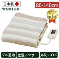 電気毛布 敷き毛布 電気敷き毛布 洗える 洗濯可 丸洗い ダニ退治 室温センサー 節電 キャンプ 電気代 毛布 80×140cm NA-023S おすすめ 新生活 | ウエノ電器 Yahoo!店