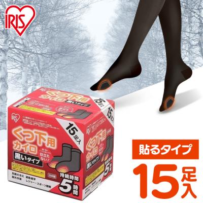 送料無料！『240足組』必需品！足先ぽかぽか 靴下用 貼る使い捨て