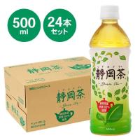 緑茶 ペットボトル 500ml 24本 国産 お茶 500ml×24本 静岡茶 国産茶葉 500ミリリットル ミツウロコ 送料無料 | ウエノ電器 Yahoo!店