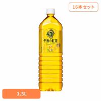 キリン 午後の紅茶 レモンティー 1.5LPET×16本 キリンビバレッジ株式会社 (代引不可) | ウエノ電器 Yahoo!店