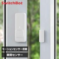 SwitchBot 開閉センサー 玄関 ドア 窓 冷蔵庫 見守り 開閉検知 スマホ 通知 防犯対策 セキュリティ 工事不要 W1201500-GH スイッチボット * | ウエノ電器 Yahoo!店
