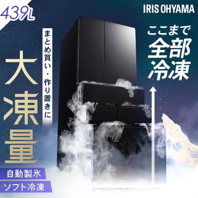 400l 冷蔵庫（色：ブラック系）のおすすめ人気商品一覧 通販 - Yahoo