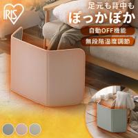 パネルヒーター 足元 電気代 3面 折りたたみ 温度調整 自動切タイマー デスクヒーター 足元ヒーター 省エネ アイリスオーヤマ