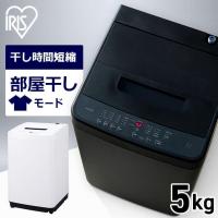 洗濯機 縦型 5kg 5キロ アイリス 設置 保証 1年 一人暮らし 安い 新品 全自動 全自動洗濯機 ホワイト ブラック 白 黒 アイリスオーヤマ IAW-T504 [AR対応] | ウエノ電器 Yahoo!店