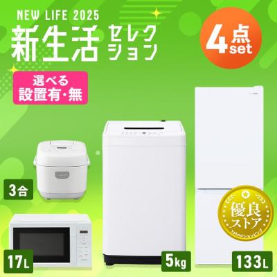 一人暮らし 家電セット 5点の商品一覧 通販 - Yahoo!ショッピング 一人暮らし 家電セット 5点の商品一覧 通販 - Yahoo!ショッピング