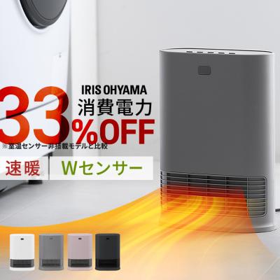 IRIS OHYAMA セラミックファンヒーター ACH-LW12A-H ach-lw12aのおすすめ人気商品一覧 通販 - Yahoo!ショッピング