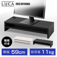 モニター台 パソコン台 モニタースタンド 卓上 PC台 おしゃれ PCモニタースタンド ディスプレイ 台 パソコンスタンド 棚板付き アイリスオーヤマ MNS-590T | ウエノ電器 Yahoo!店