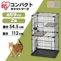 猫 ケージ キャットケージ 2段 おしゃれ コンパクト 猫ケージ コンパクトキャットケージ ゲージ キャットハウス ステップ アイリスオーヤマ 転倒防止 CCC-112 | ウエノ電器 Yahoo!店