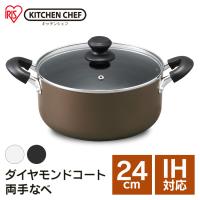 鍋 両手鍋 24cm IH IH対応 おしゃれ アイリスオーヤマ なべ 両手なべ ダイヤモンドコート おしゃれ コンパクト シンプル ガス火 DIS-P24 | ウエノ電器 Yahoo!店